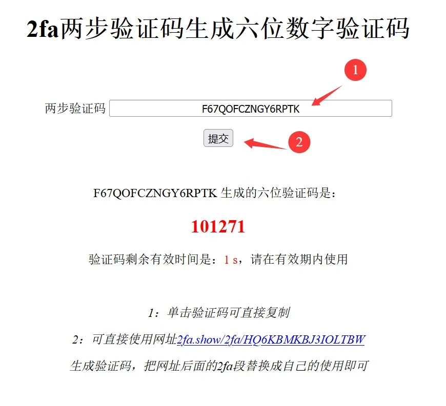 获取验证码的方式