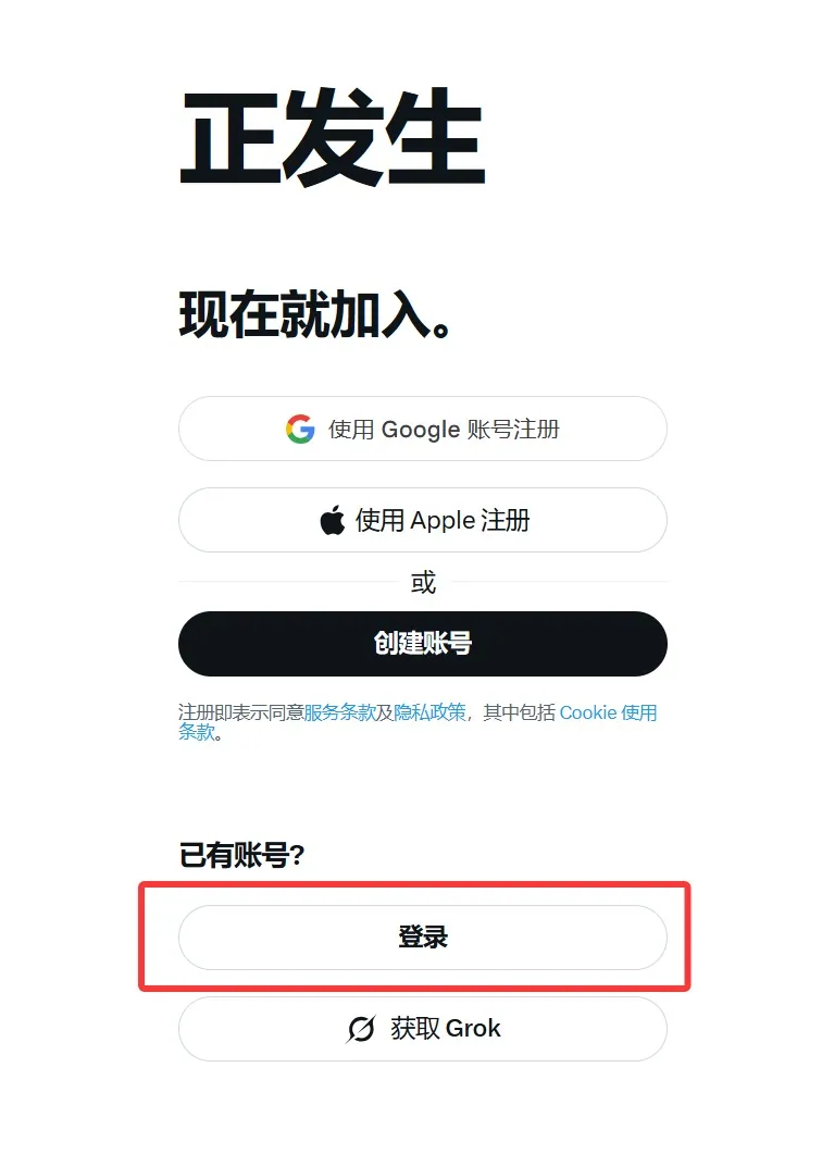 账号登陆页面