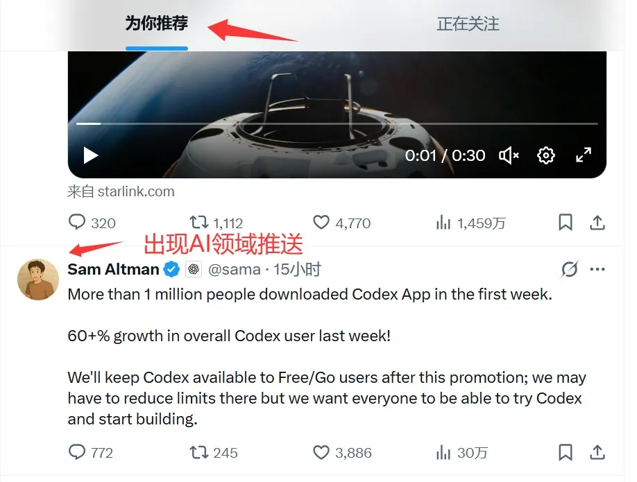 推荐首页算法准确的表现