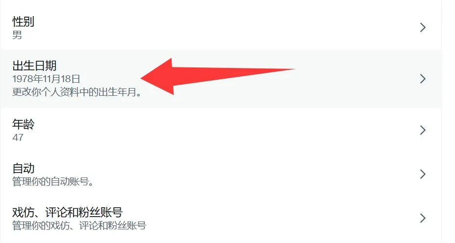 确认年龄的设置