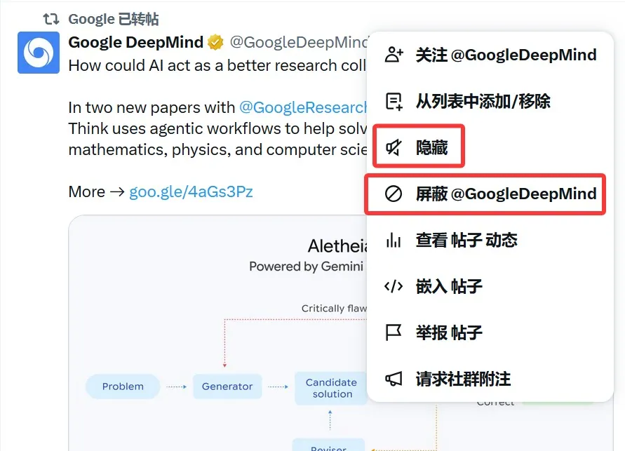隐藏和屏蔽的选项